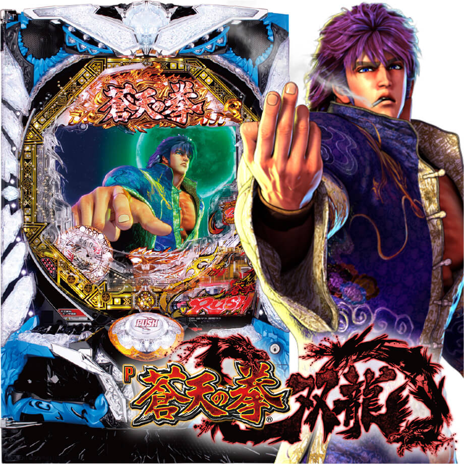蒼天の拳 No.22 【李 秀宝（藩 玉玲）】4秒間描写プラス12コマ 原画